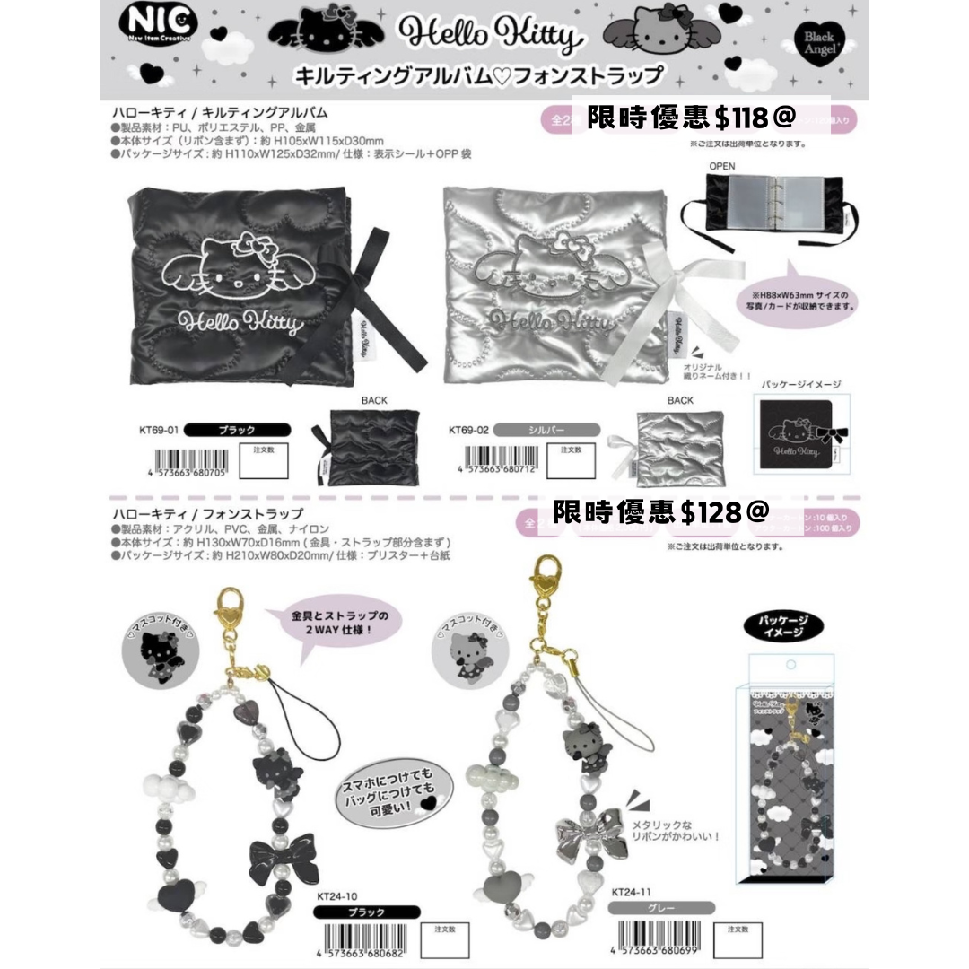 日本直送 限時優惠|Sanrio Hello Kitty 天使與惡魔系列 15/10 截止(再販)