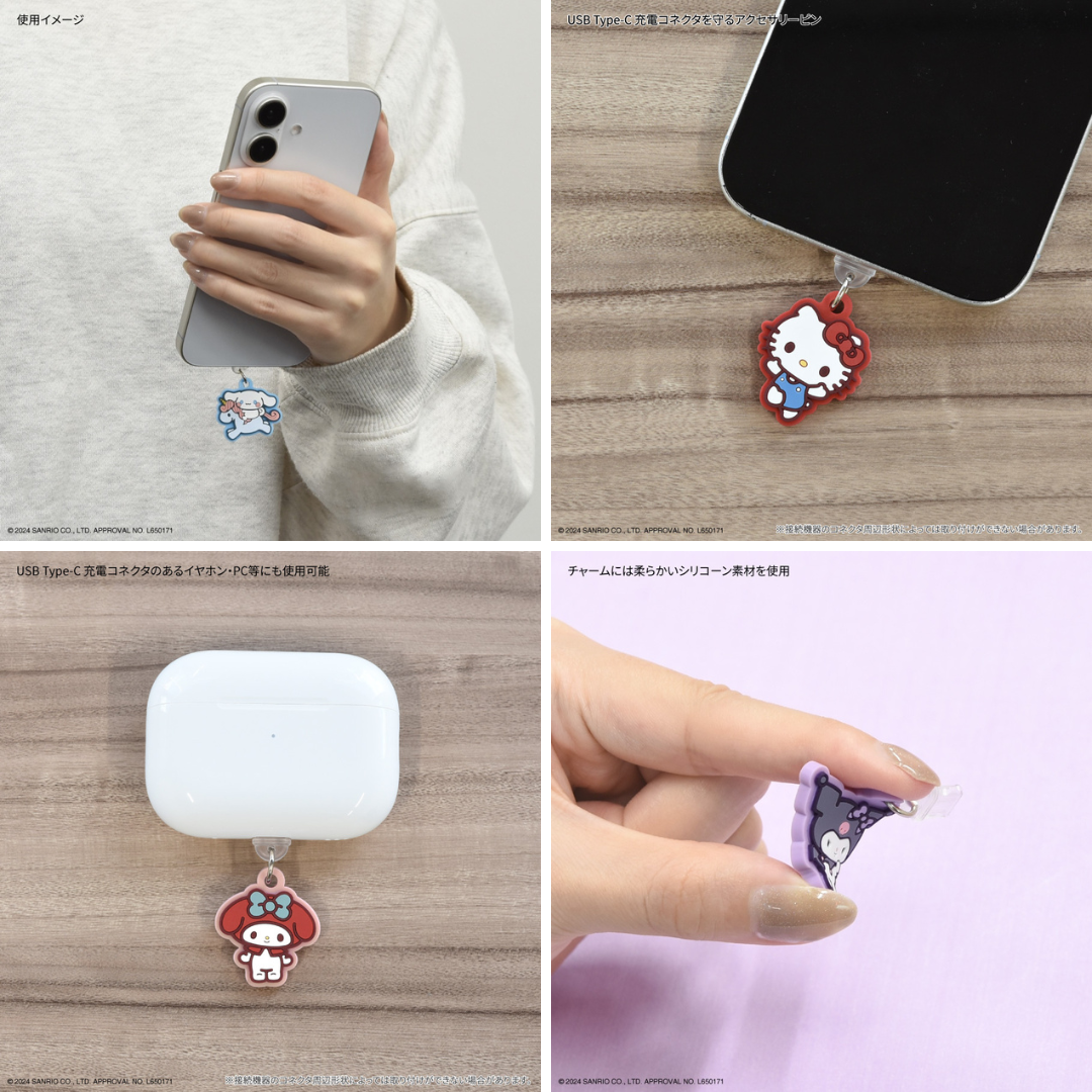 日本直送|Sanrio 角色 USB Type-C 防塵保護器