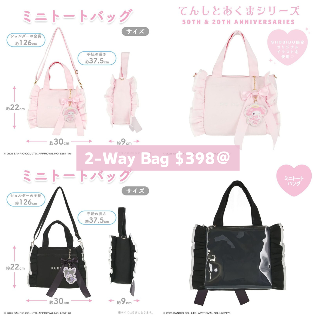 日本直送|Sanrio x 粧美堂系列