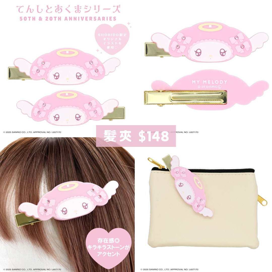 日本直送|Sanrio x 粧美堂系列