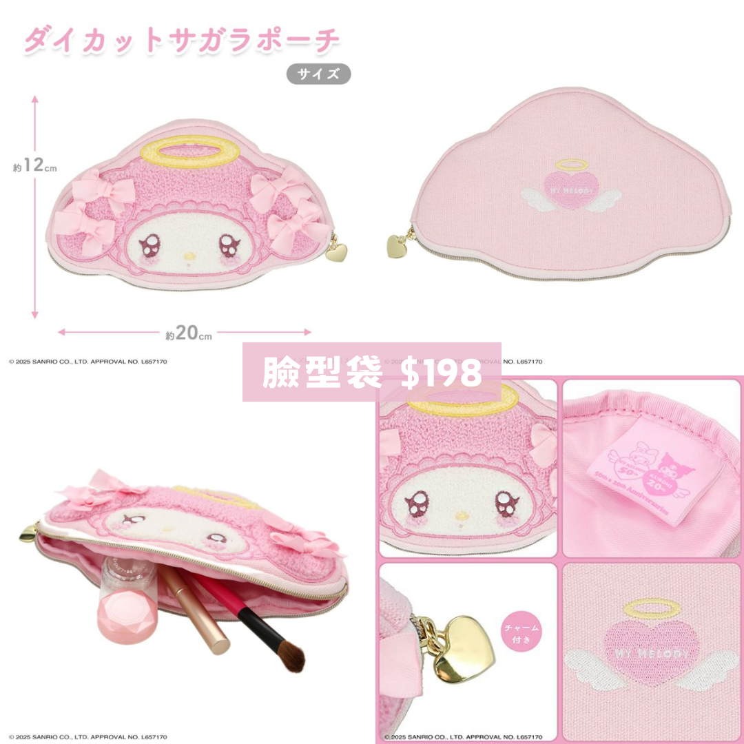 日本直送|Sanrio x 粧美堂系列