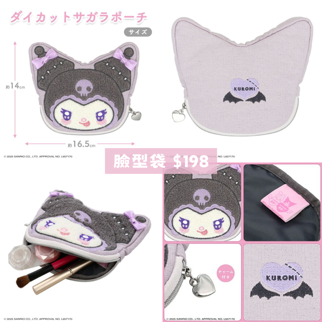 日本直送|Sanrio x 粧美堂系列