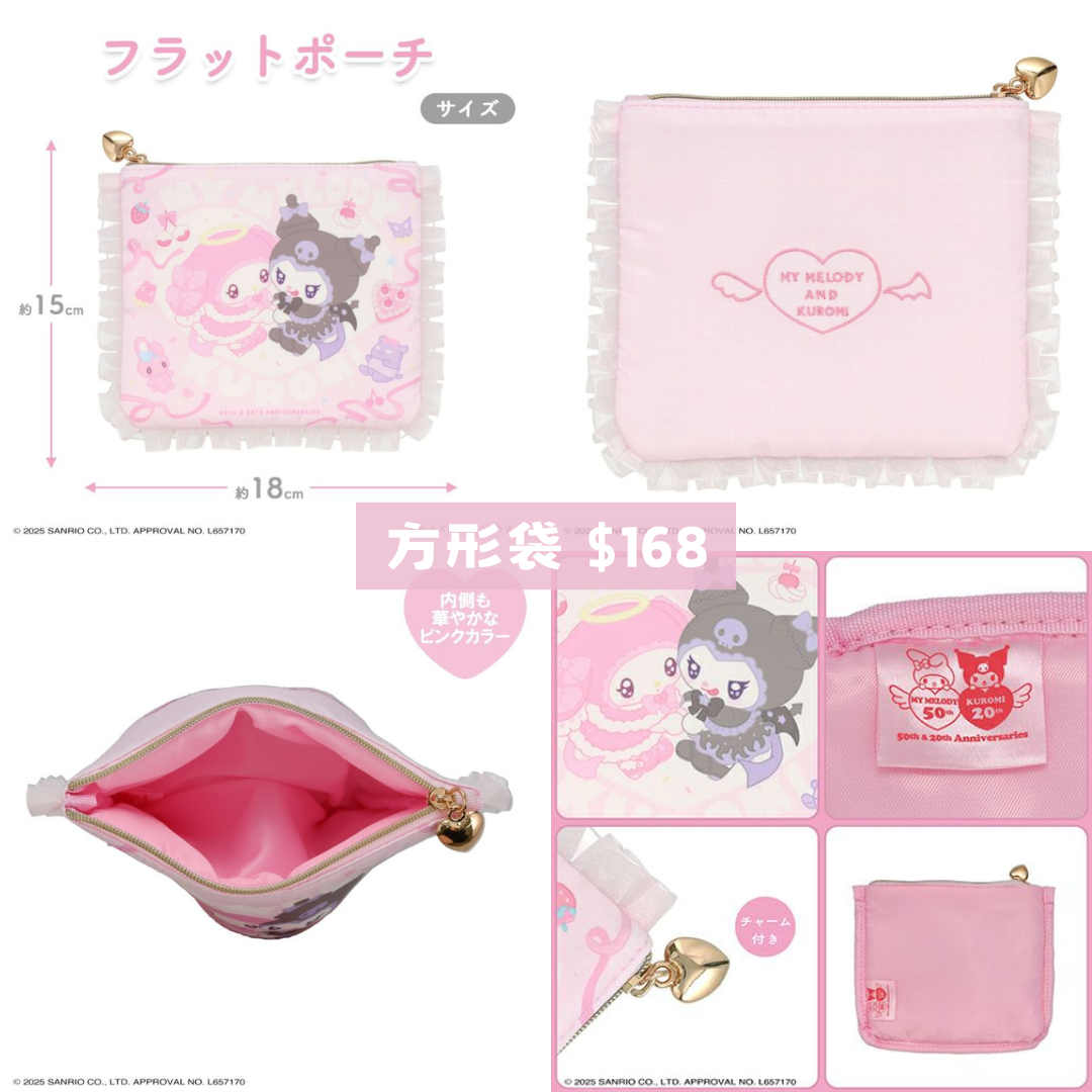 日本直送|Sanrio x 粧美堂系列