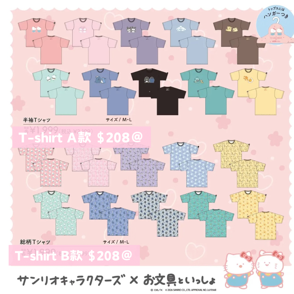 日本直送|預訂 Sanrio x 文具君系列