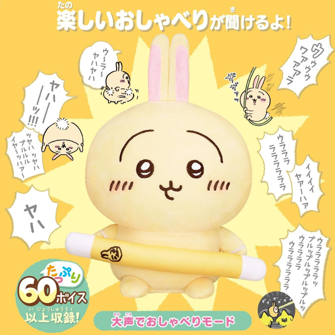 日本直送|Chiikawa 發聲公仔系列 會說話的Usagi