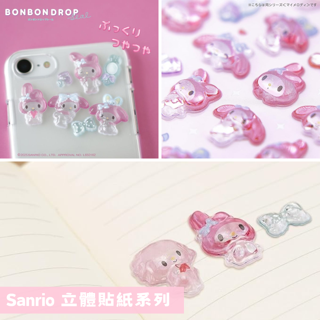日本直送|Sanrio 立體貼紙