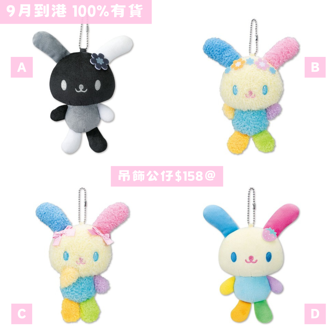 日本直送|Sanrio x Usahana 系列 7/6 截止