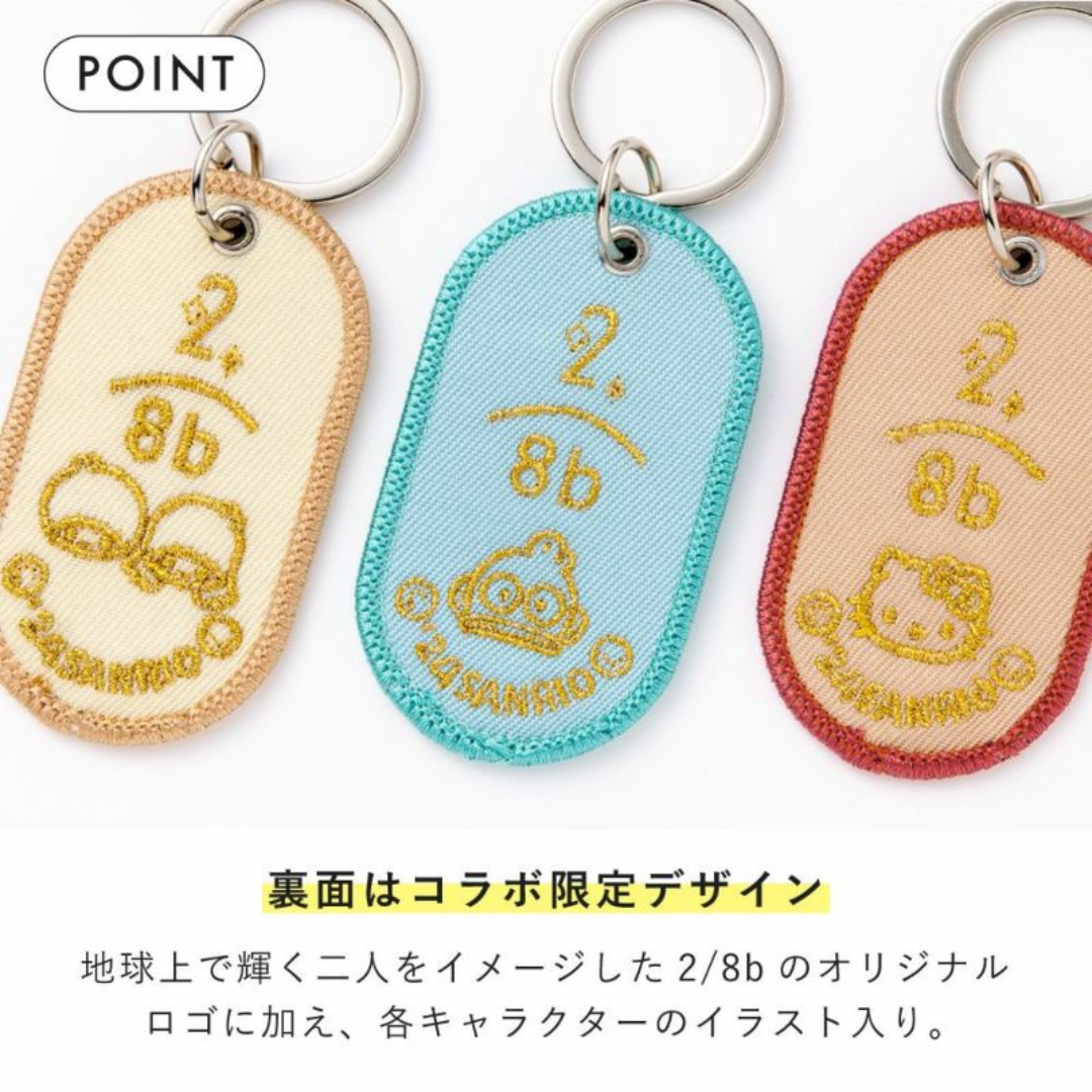 日本直送|Sanrio 一對鑰匙圈刺繡系列