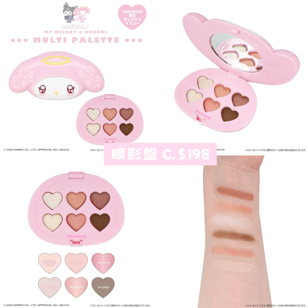 日本直送|Sanrio x 粧美堂系列 眼影盤