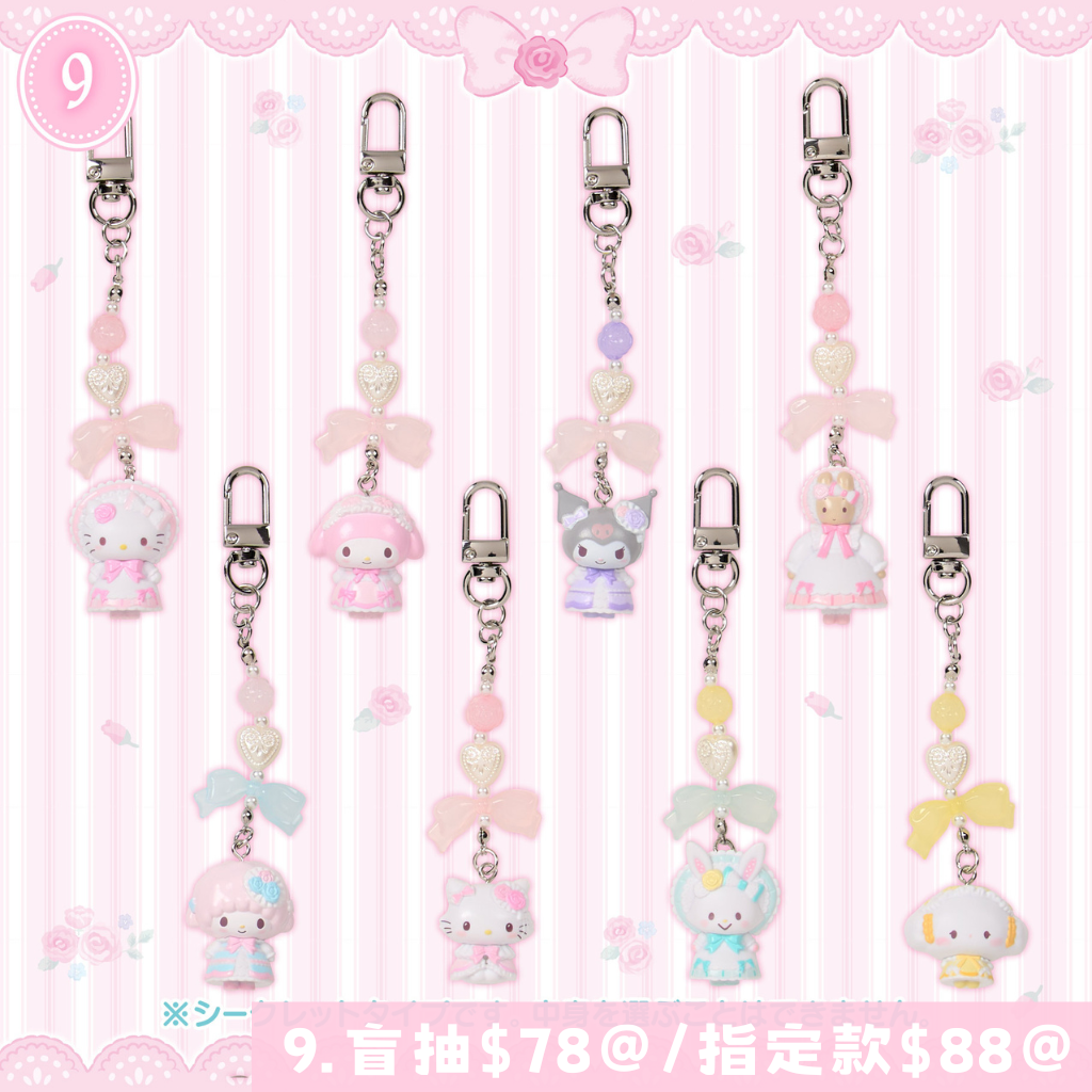 日本直送|Sanrio x 花嫁設計系列 (3/9發售)