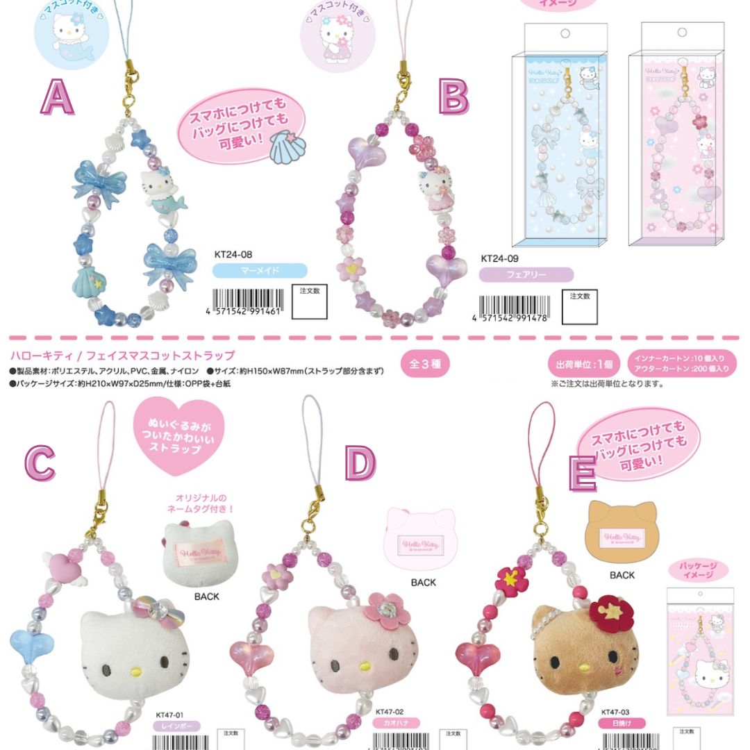日本直送|Sanrio Hello Kitty 長腿吊飾公仔系列