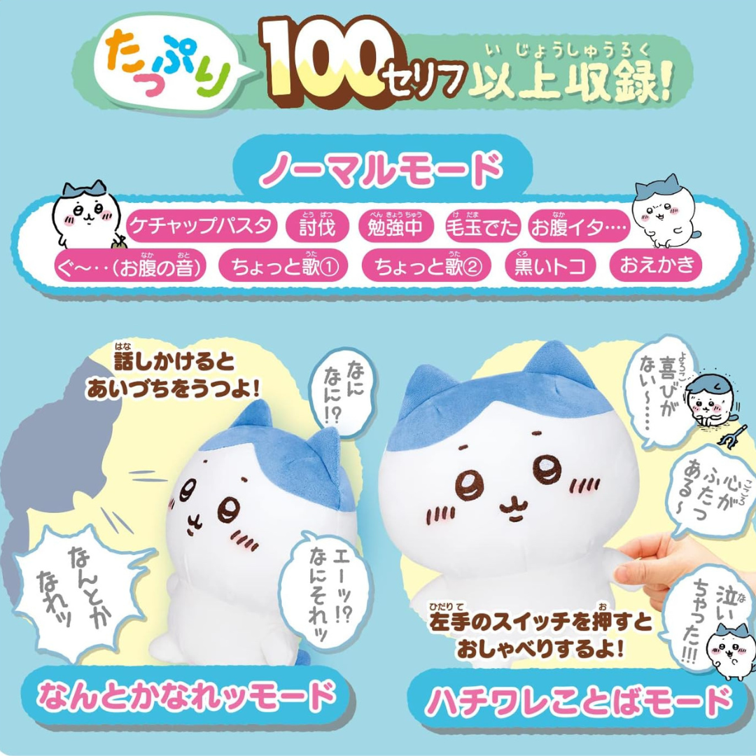 日本直送|Chiikawa 發聲公仔系列 會說話的八字貓