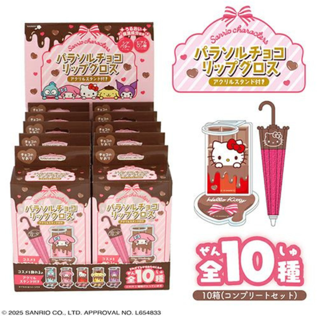 日本直送|Sanrio 雨傘朱古力造型唇彩附壓克力架盲盒 (可揀款)
