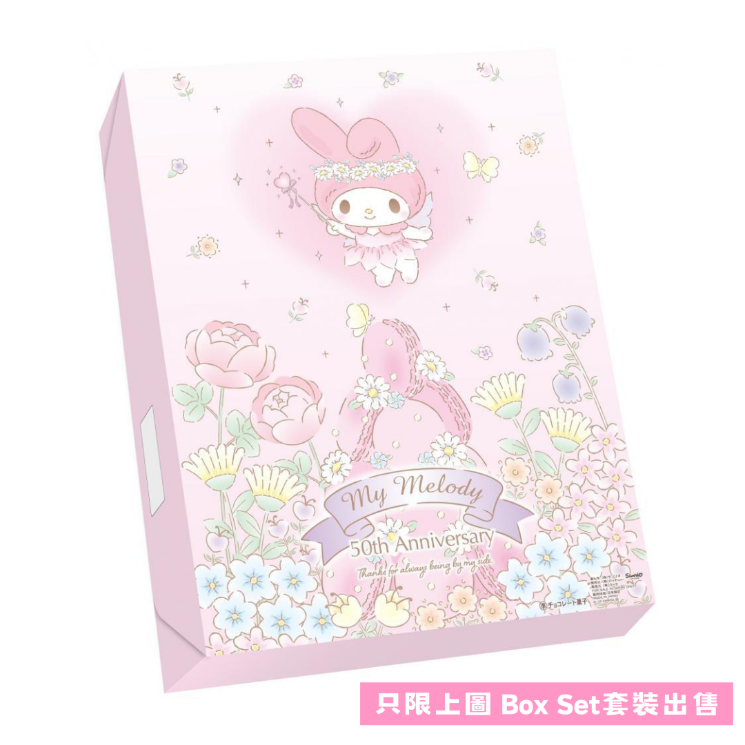 日本直送|Sanrio Melody 50週年 x Lotte系列