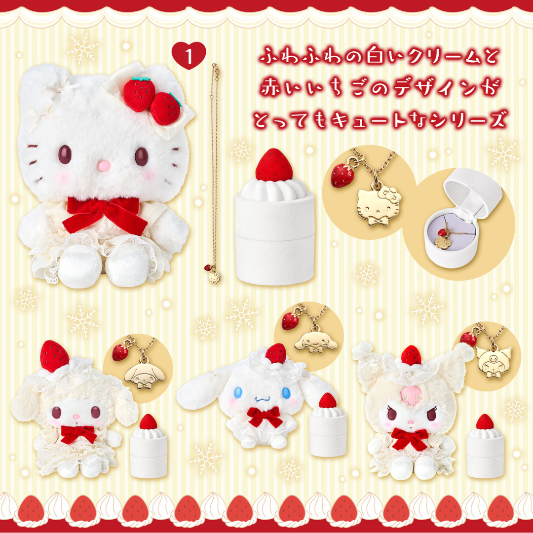 日本直送|Sanrio 草莓蛋糕系列