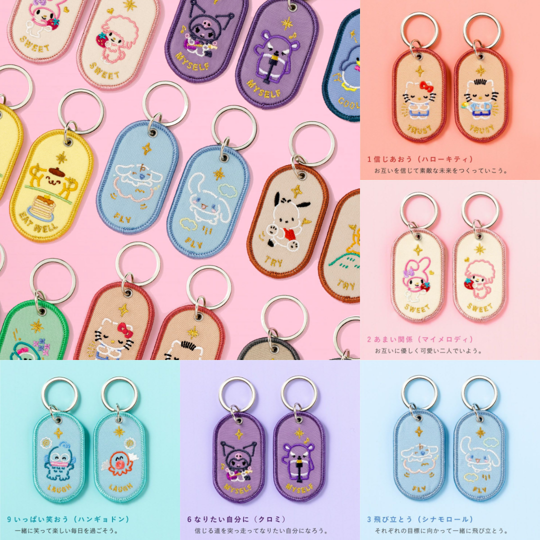 日本直送|Sanrio 一對鑰匙圈刺繡系列