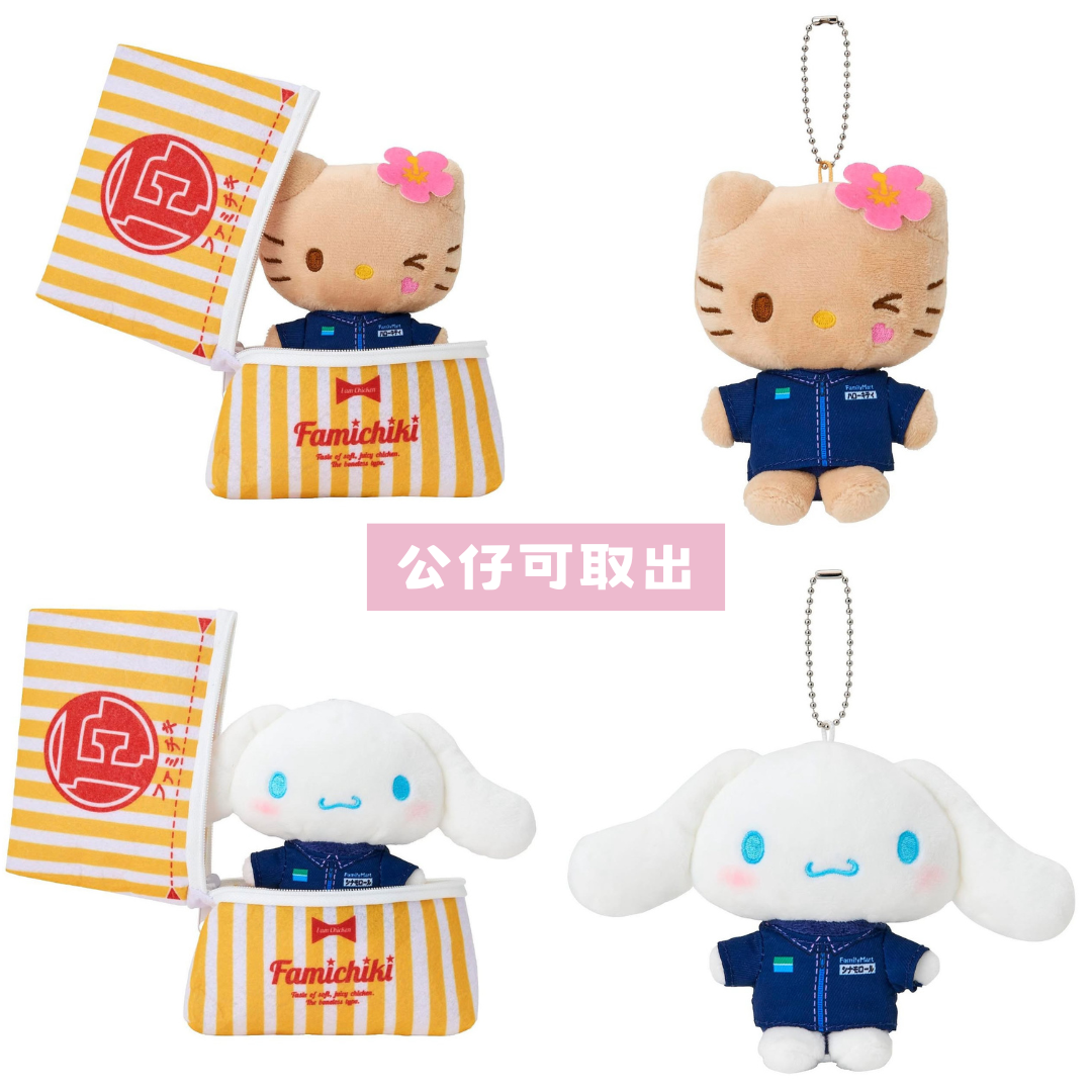 日本直送|Sanrio x Family Mart 系列 **請仔細閱讀商品說明欄**