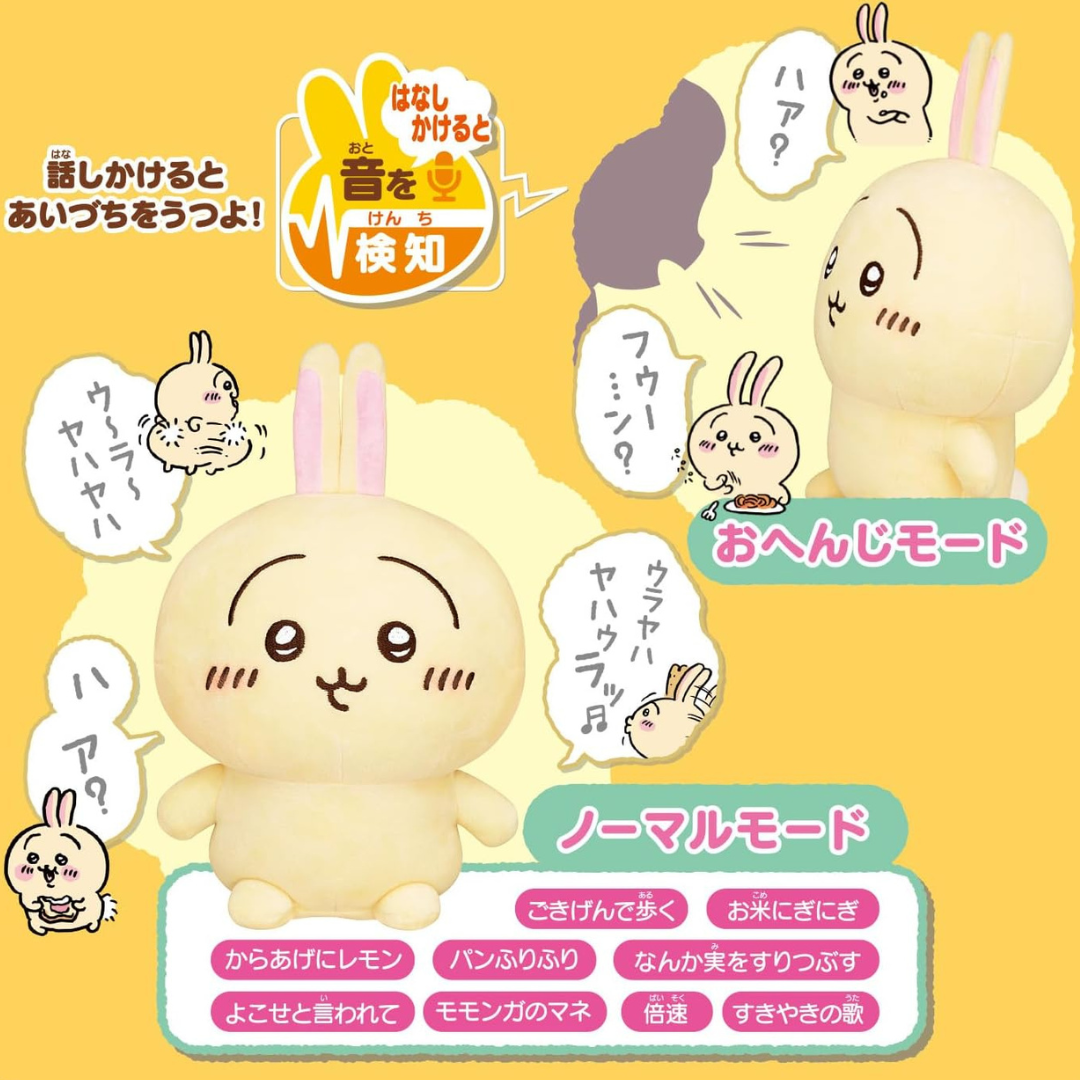 日本直送|Chiikawa 發聲公仔系列 會說話的Usagi