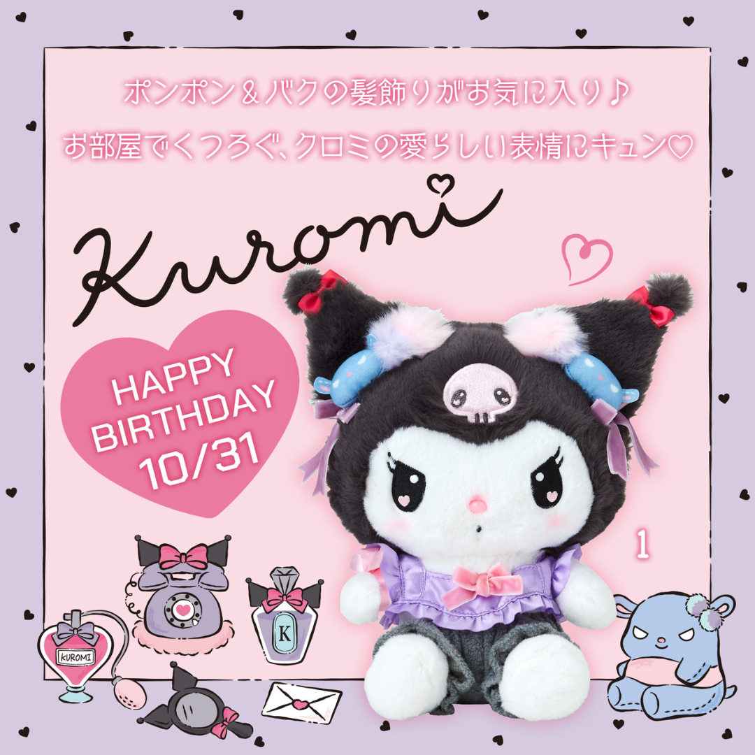 日本直送|Sanrio Kuromi 生日系列