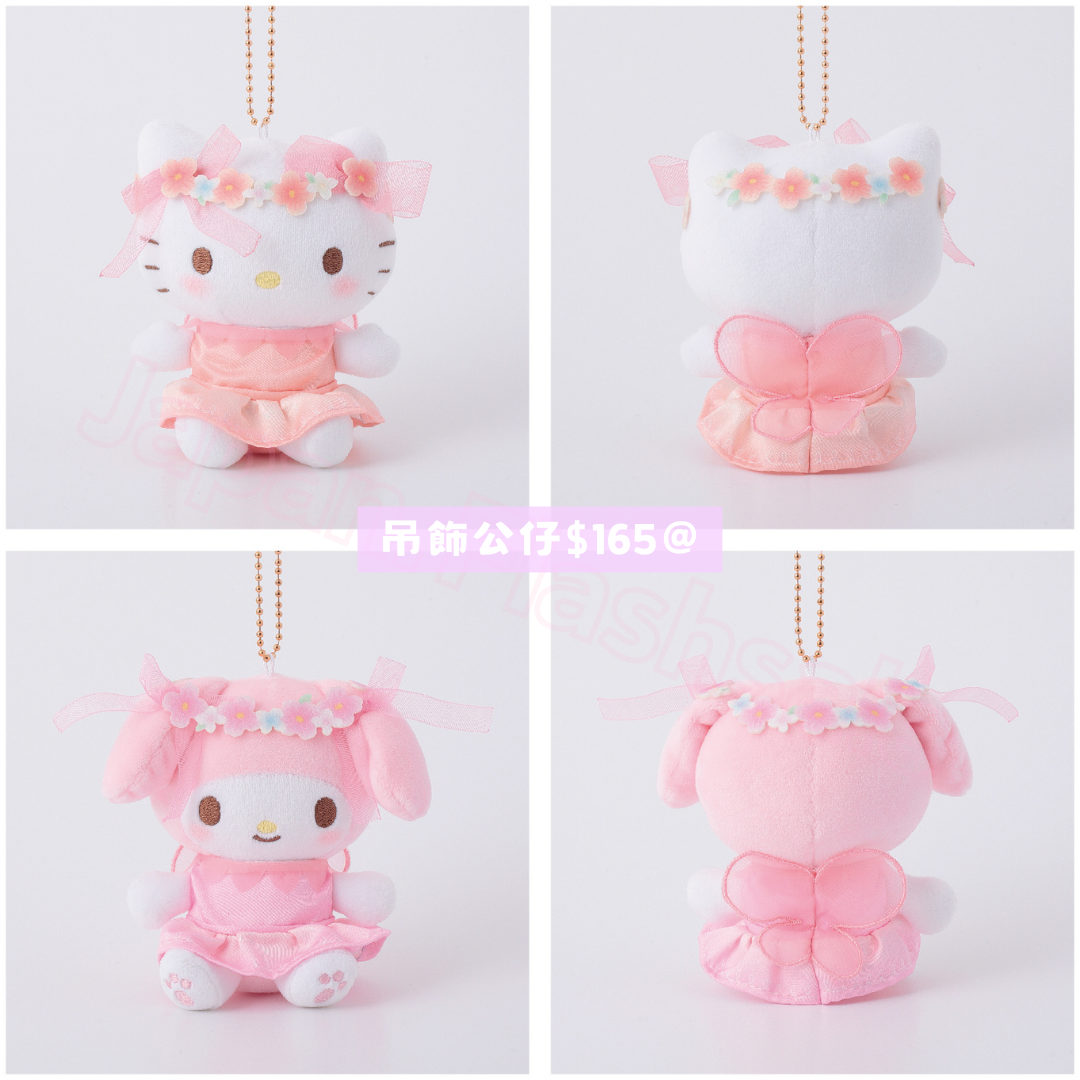 日本直送|Sanrio x 花仙子系列 **請仔細閱讀商品說明欄**