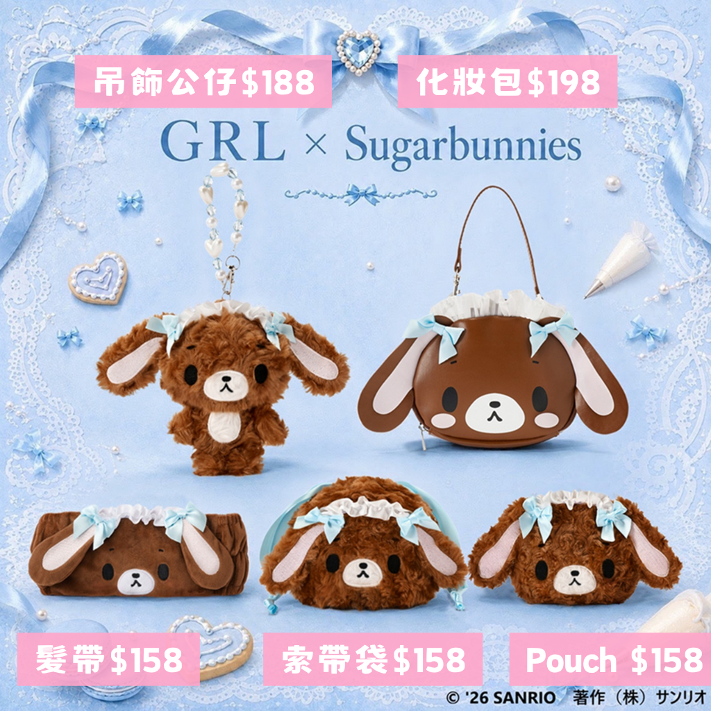 日本直送|Sanrio x GRL Sugar Bunnies 系列 (約11月到港)