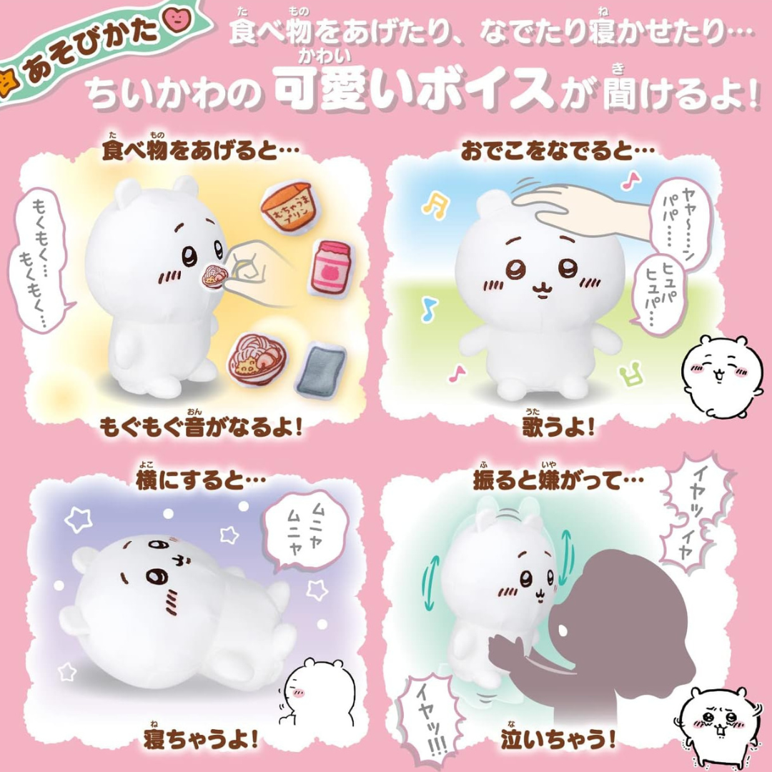 日本直送|Chiikawa 發聲公仔系列 會說話的小可愛