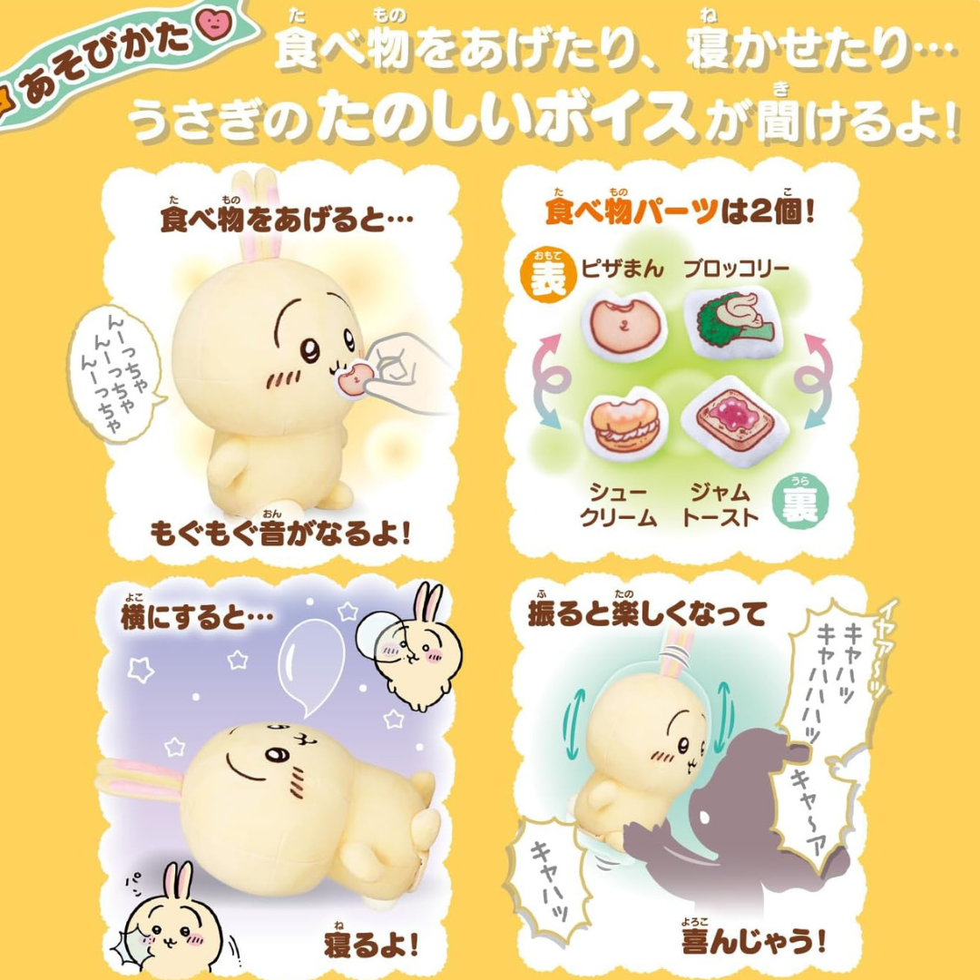 日本直送|Chiikawa 發聲公仔系列 會說話的Usagi