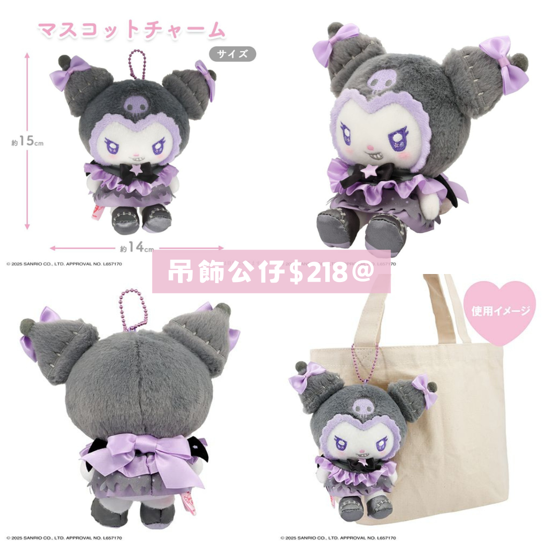 日本直送|Sanrio x 粧美堂系列