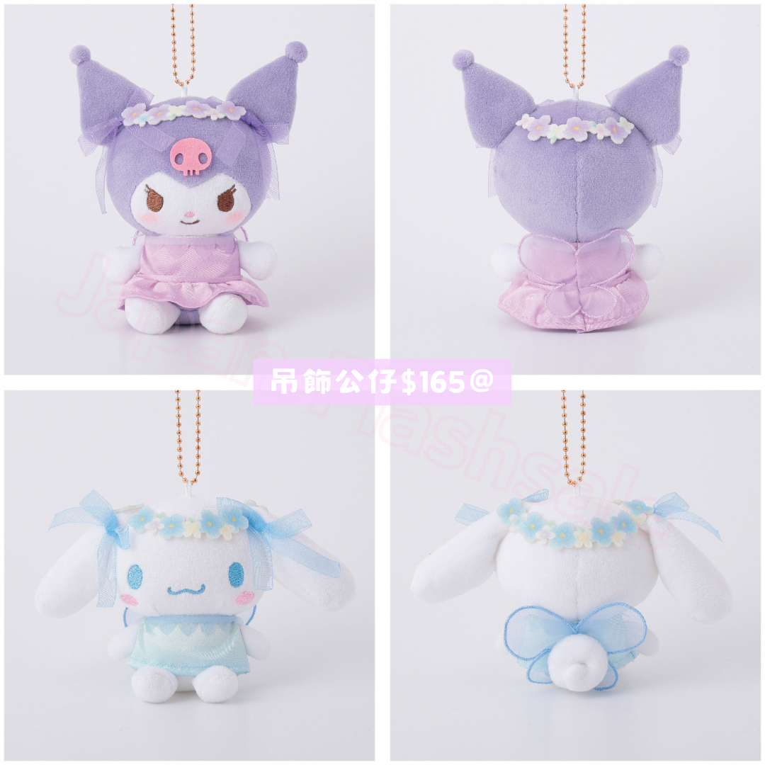 日本直送|Sanrio x 花仙子系列 **請仔細閱讀商品說明欄**