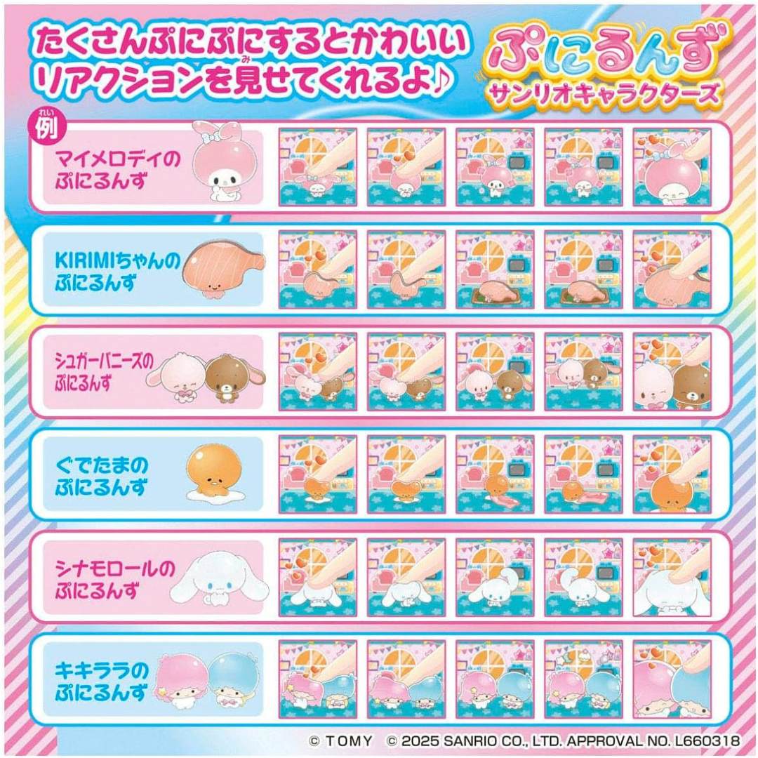 日本直送|Sanrio x Punirunes 觸摸式育成遊戲機