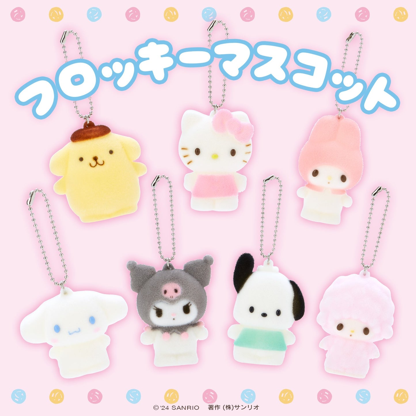 日本直送|Sanrio 絨毛蓬鬆感吊飾公仔