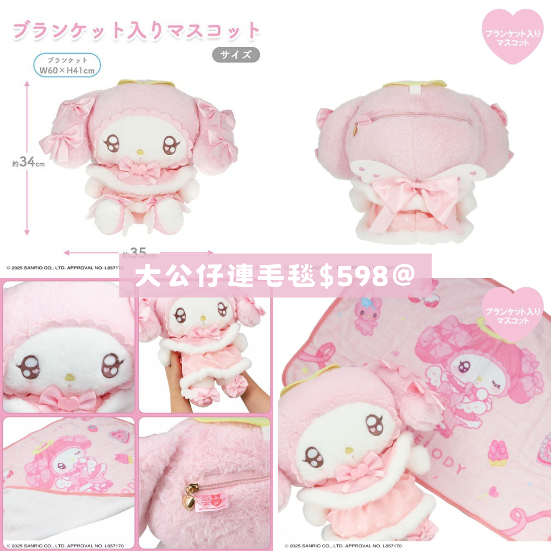 日本直送|Sanrio x 粧美堂系列