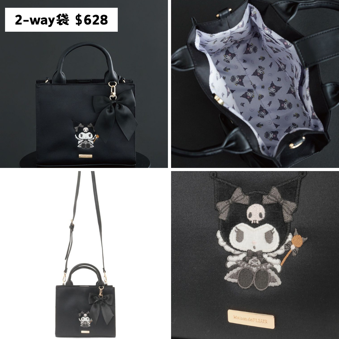日本直送|Sanrio x Maison de FLEUR 聯乘限定系列
