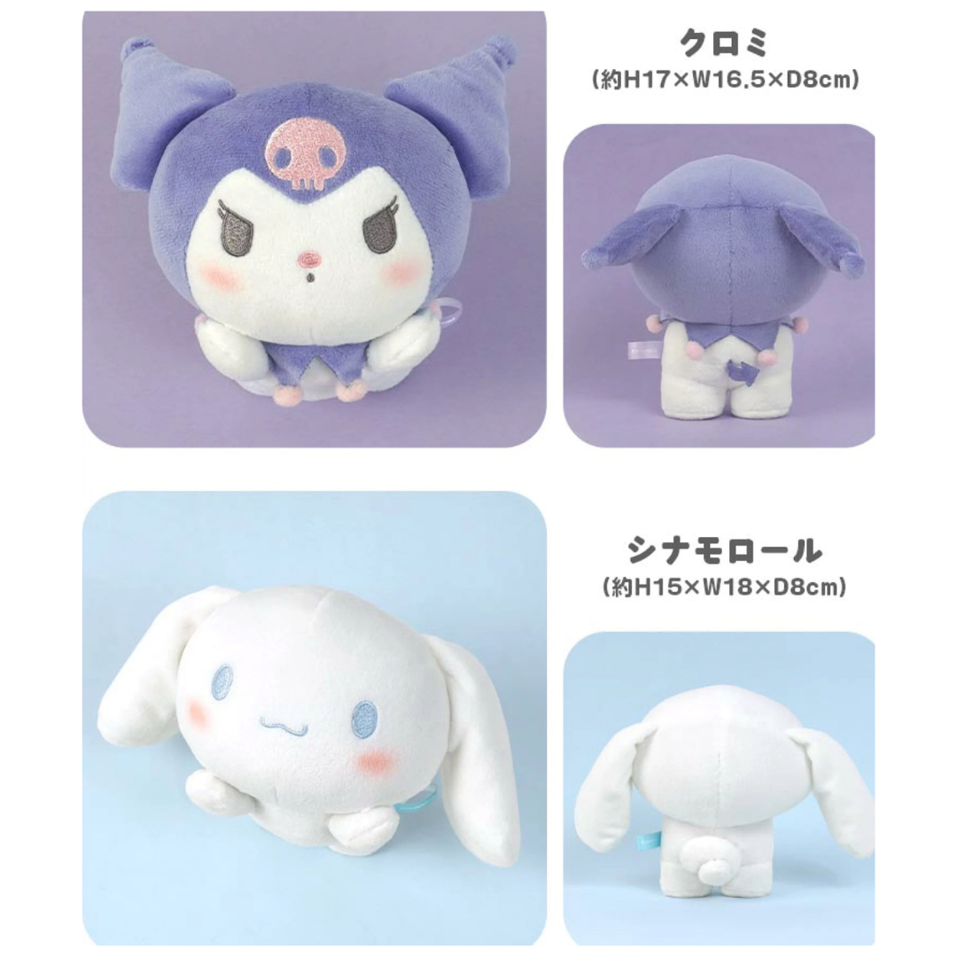 日本直送|Sanrio 擁抱公仔