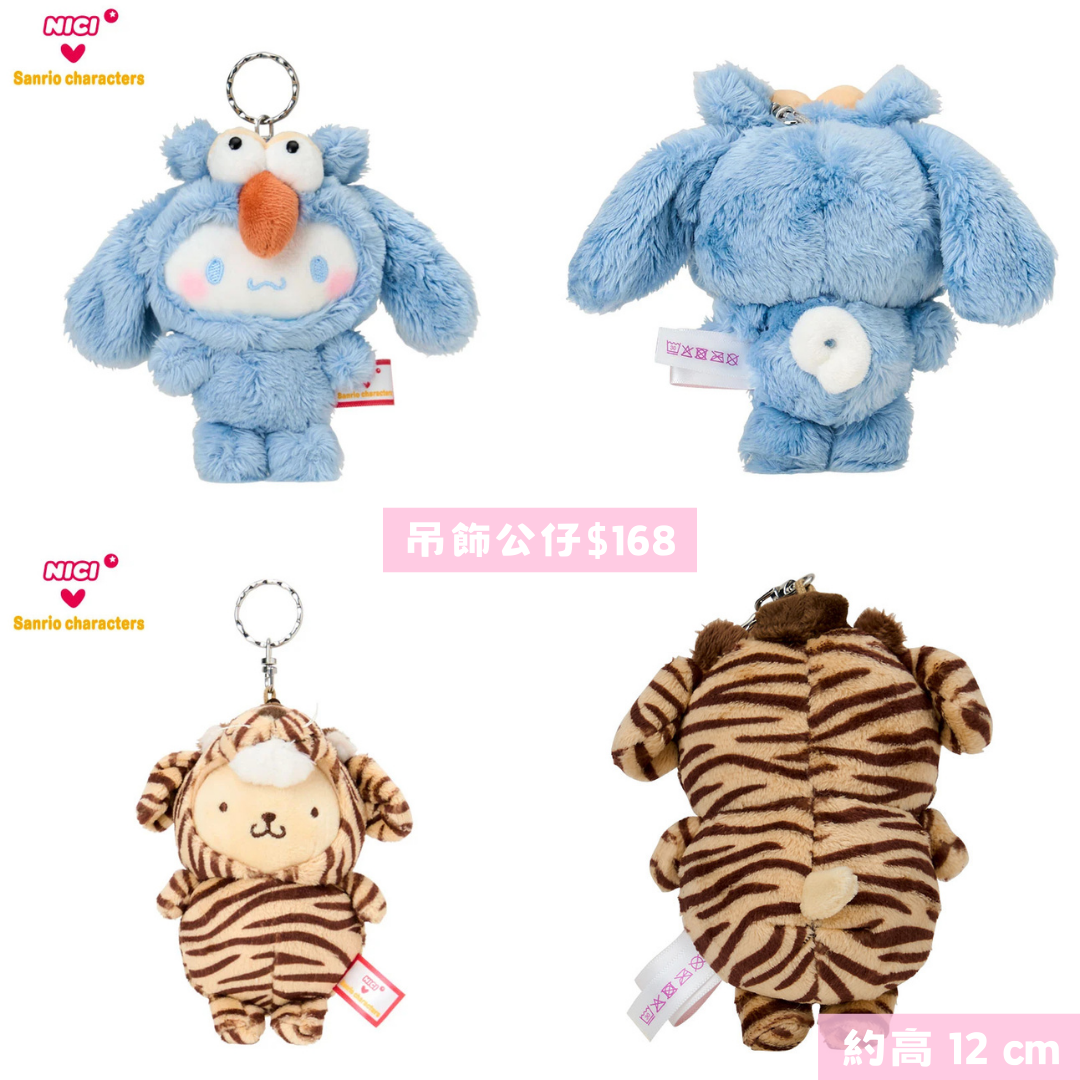 日本直送|Sanrio x NICI 系列