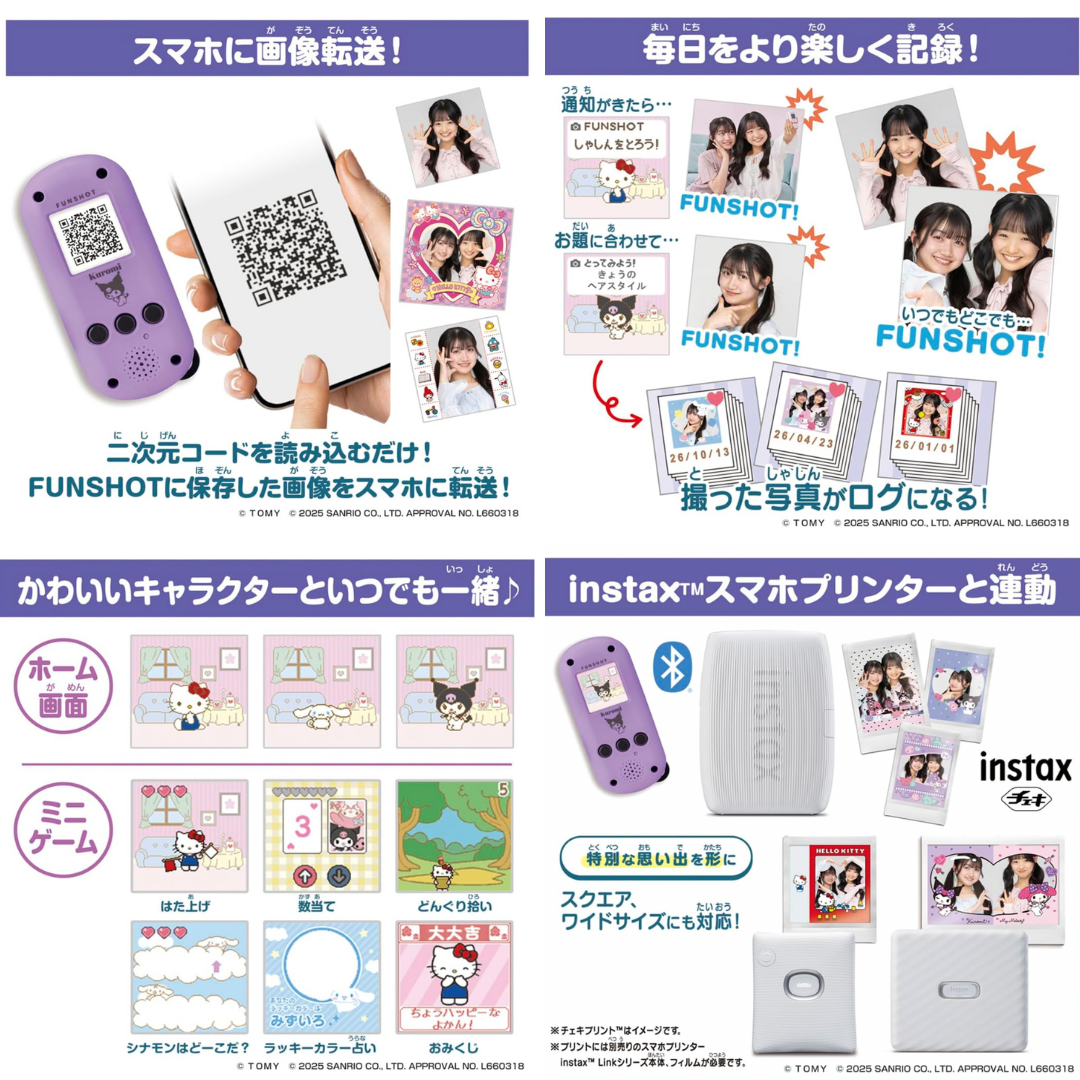 日本直送|Sanrio 相機系列