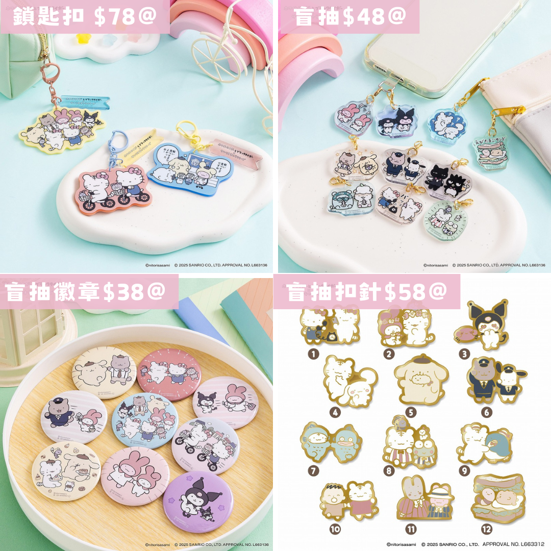 日本直送|Sanrio x 小白虎與黑虎蝦限定系列