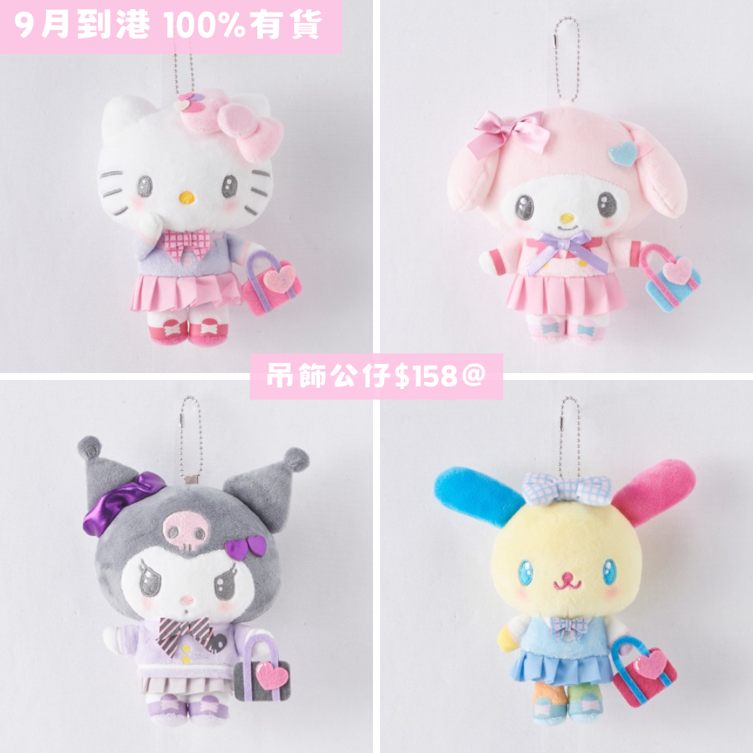 日本直送|Sanrio x 校園系列 7/6 截止