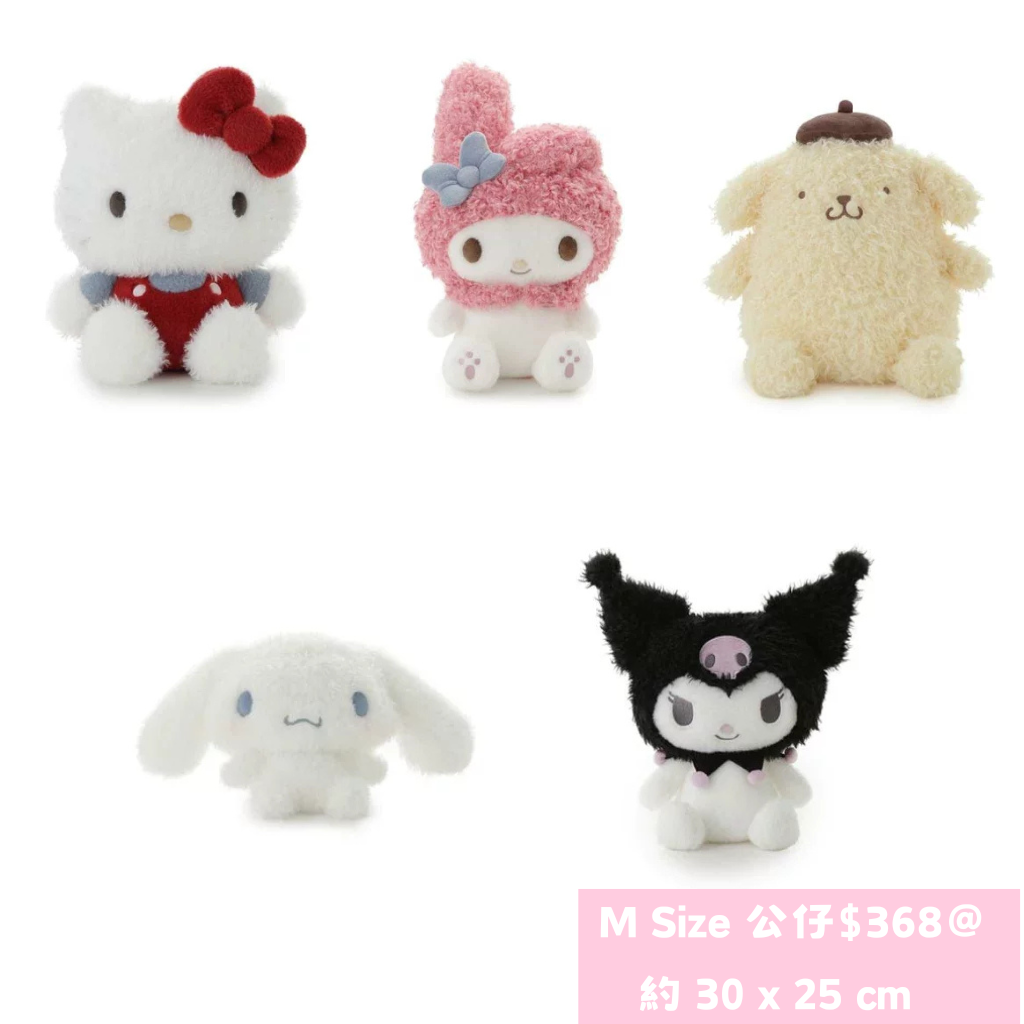 日本直送|預訂 Sanrio x Sanrio House系列