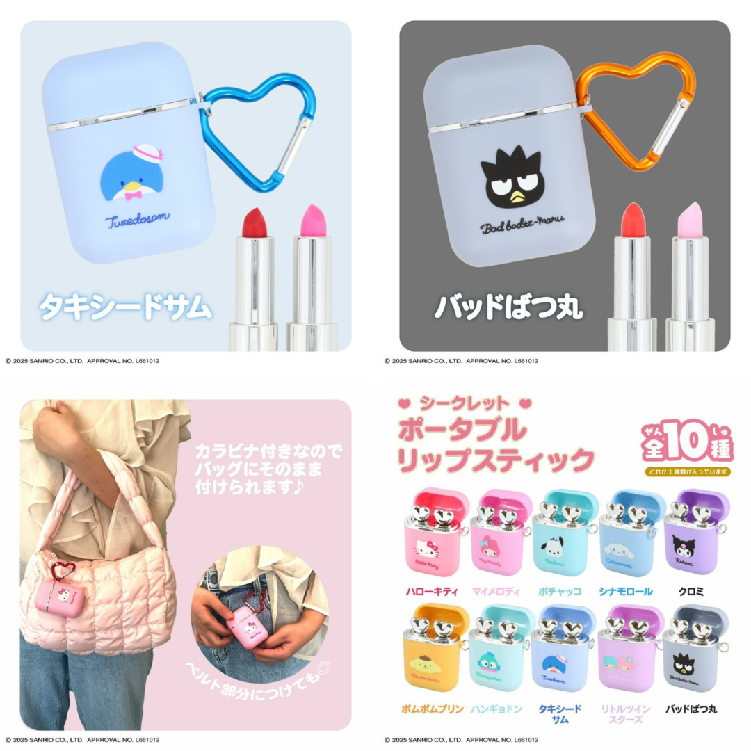 日本直送|Sanrio 耳機造型唇膏系列(盲盒可指定款)