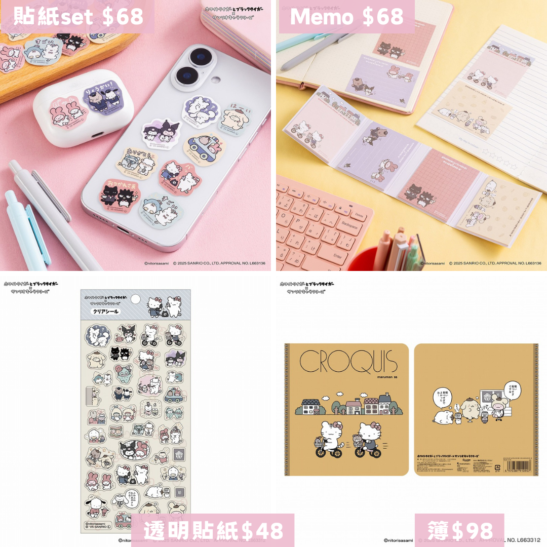 日本直送|Sanrio x 小白虎與黑虎蝦限定系列