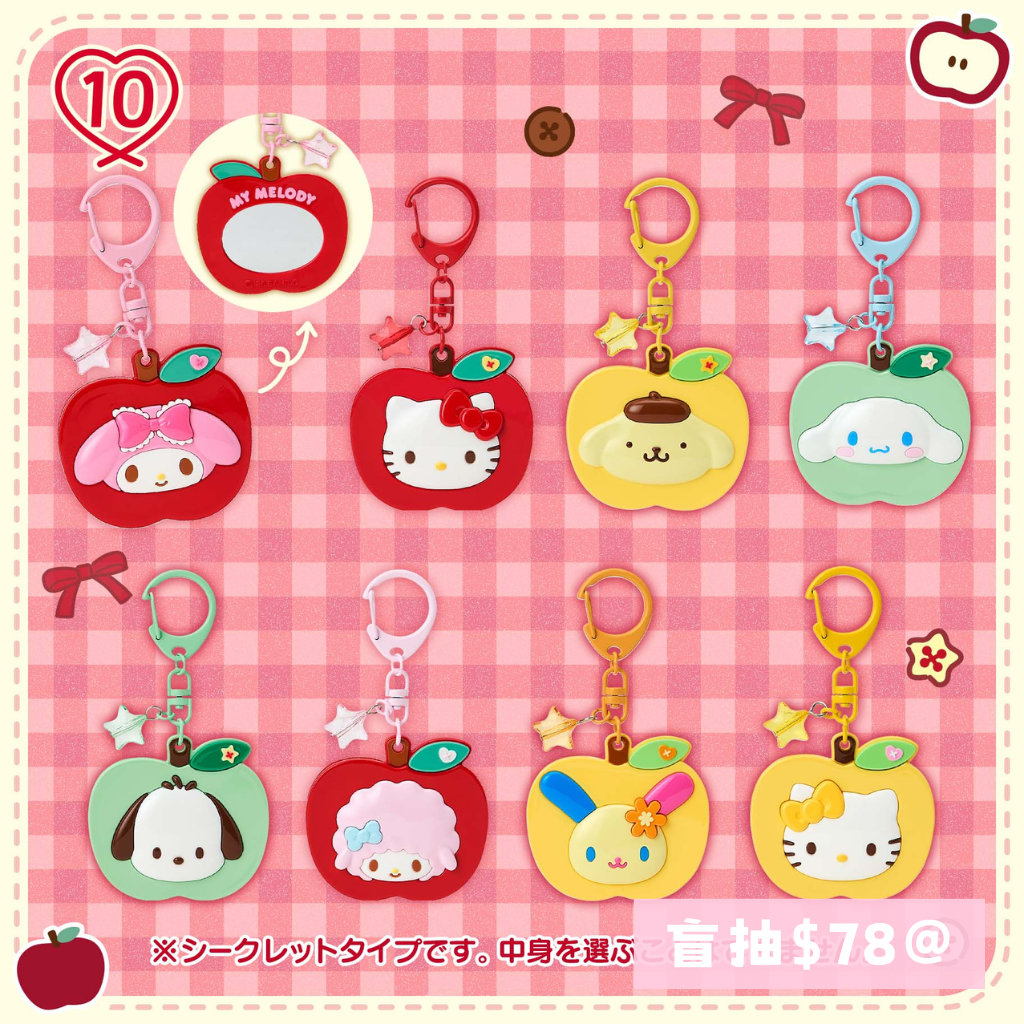 日本直送|Sanrio x 蘋果主題系列 (9/9發售)