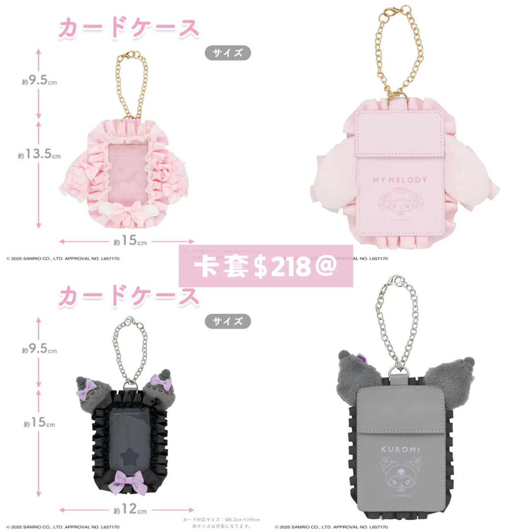 日本直送|Sanrio x 粧美堂系列