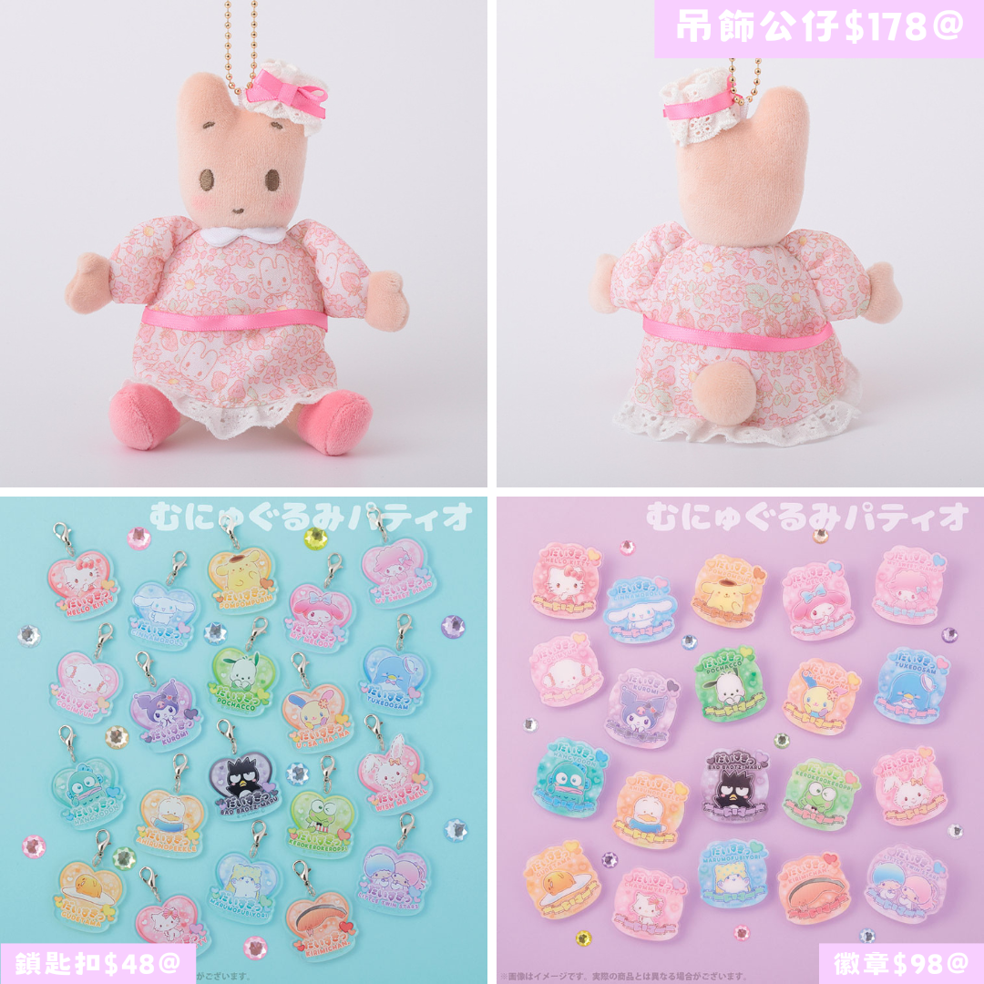 日本直送|Sanrio 可愛碎花裙造型系列