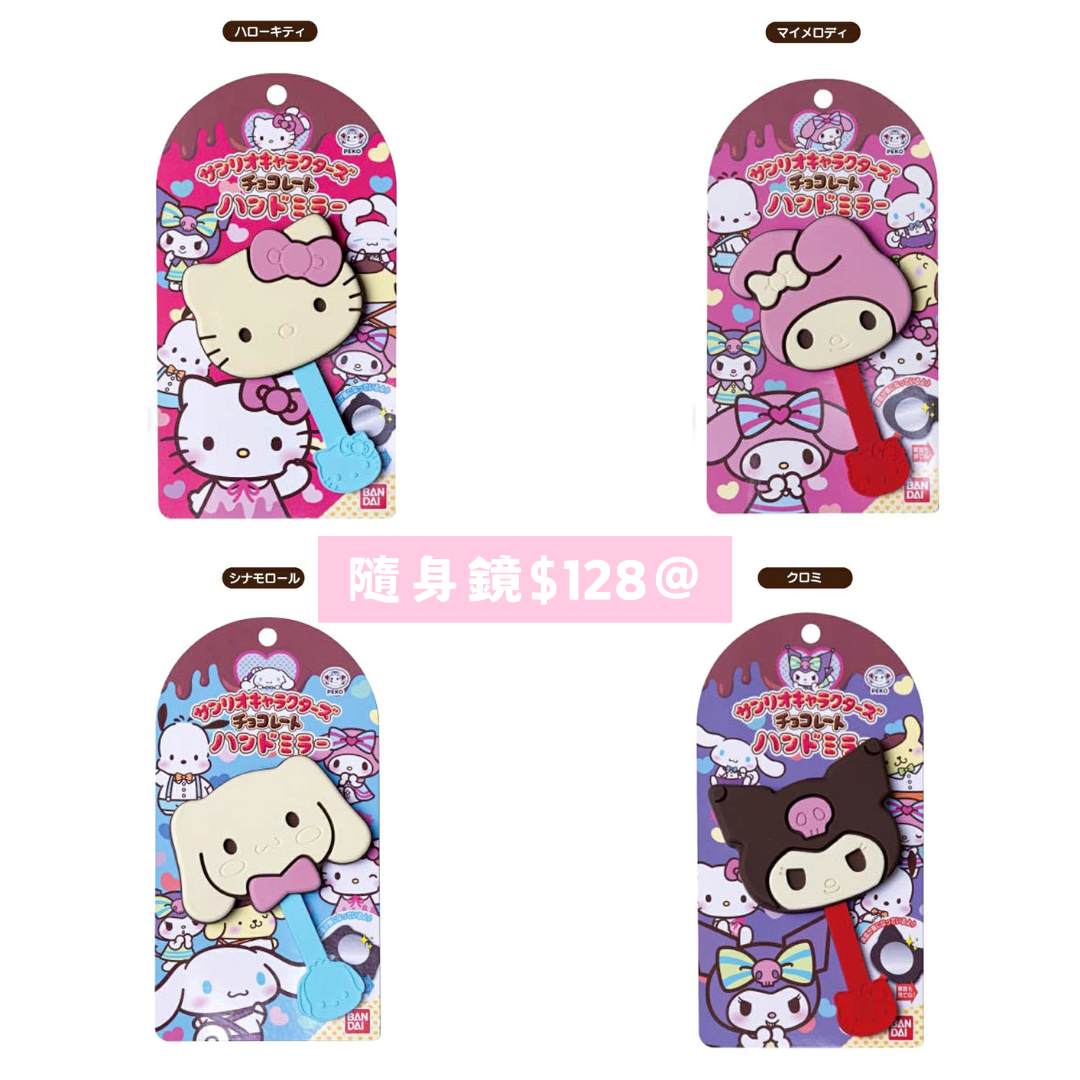 日本直送|Sanrio 朱古力棒造型系列