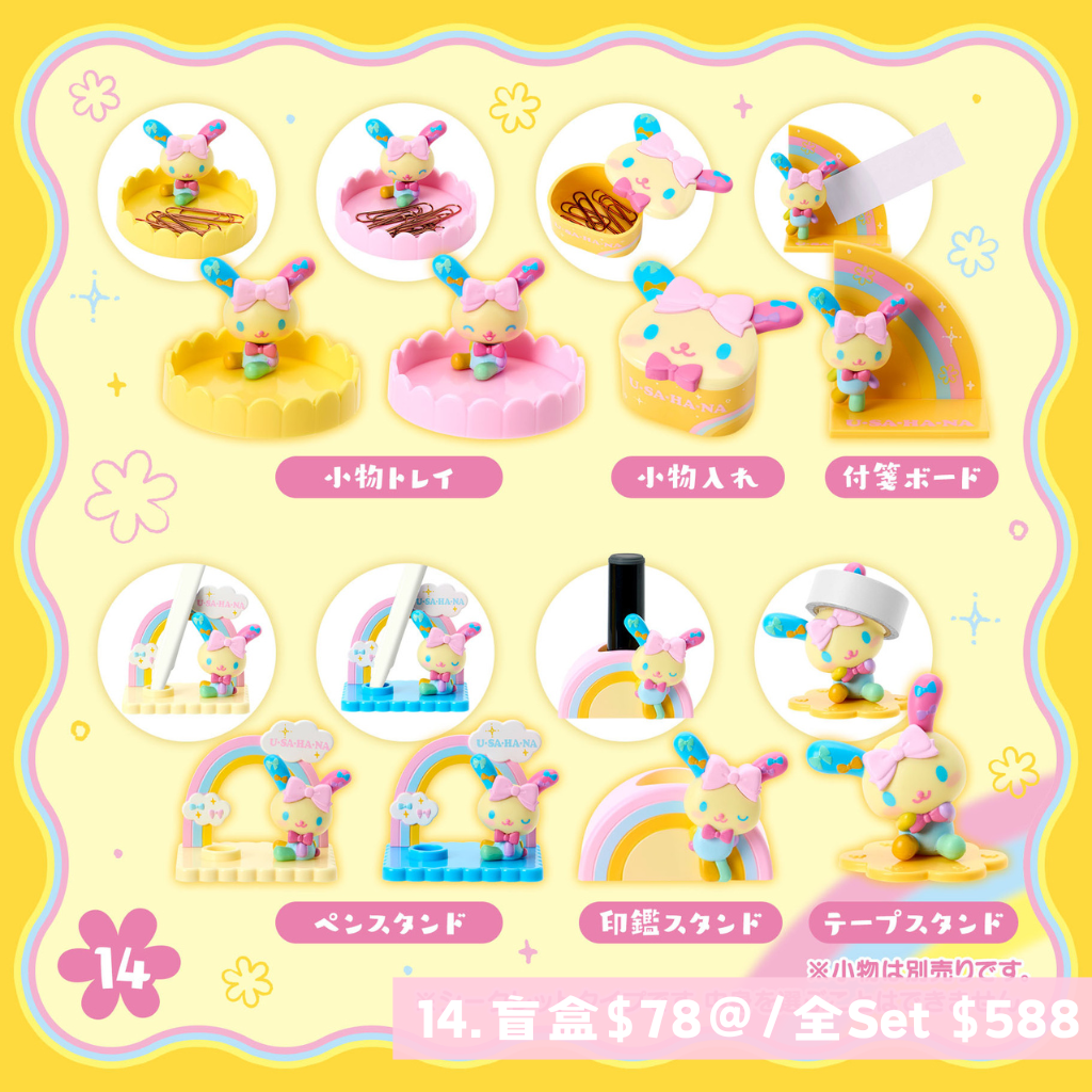 日本直送|Sanrio Usahana 生日系列 5/8發售