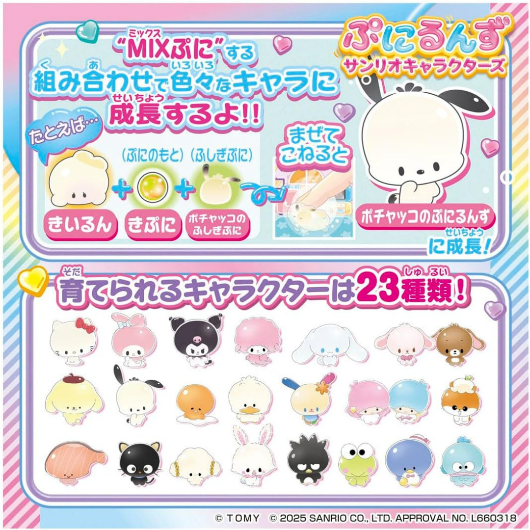 日本直送|Sanrio x Punirunes 觸摸式育成遊戲機