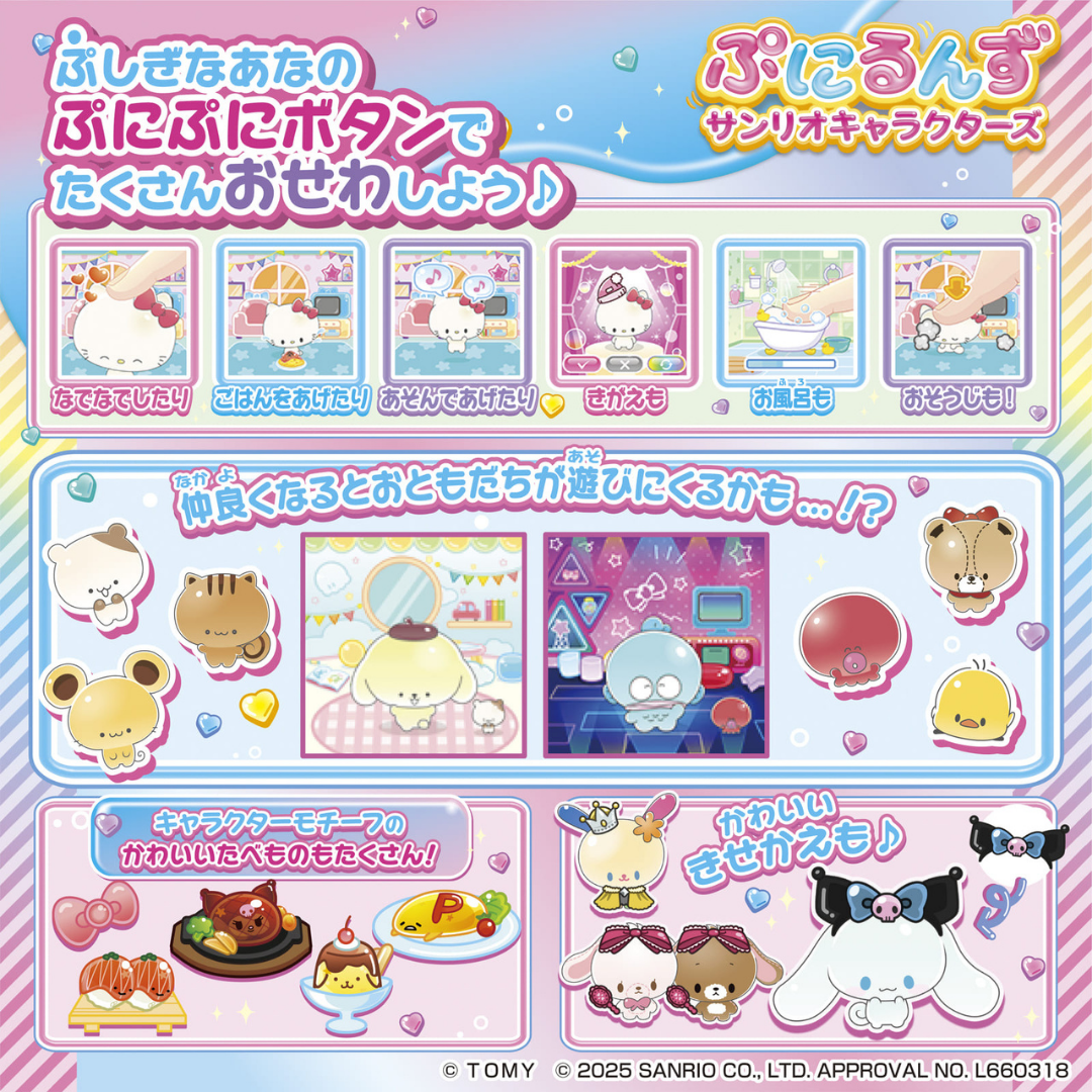 日本直送|Sanrio x Punirunes 觸摸式育成遊戲機