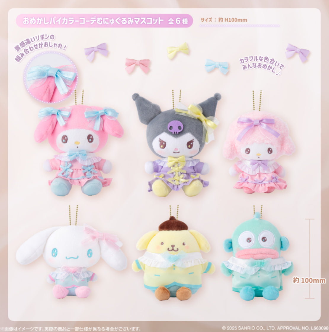日本直送|Sanrio x 蝴蝶結 系列