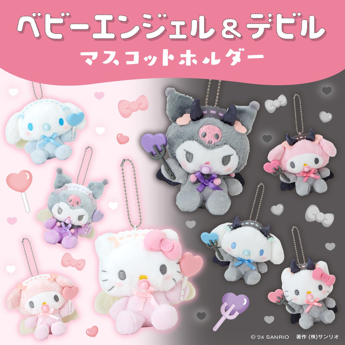 日本直送|Sanrio 天使系列吊飾公仔